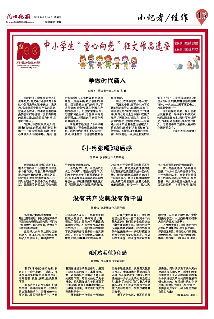 【学习园地】学习参考2024年10月